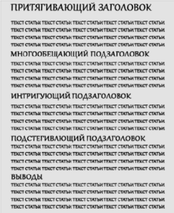 Формат статьи